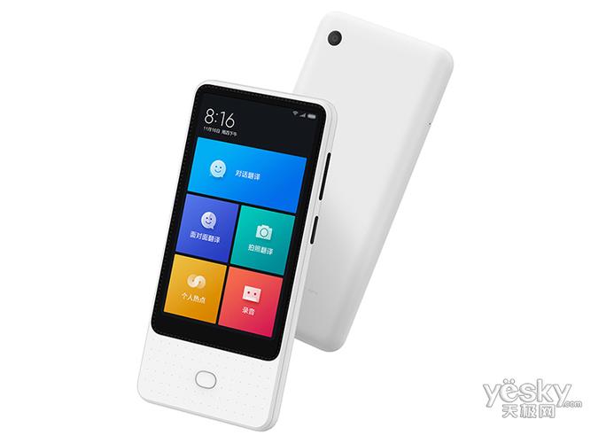 小米米家翻译机图片欣赏,6099880,天极网产品库