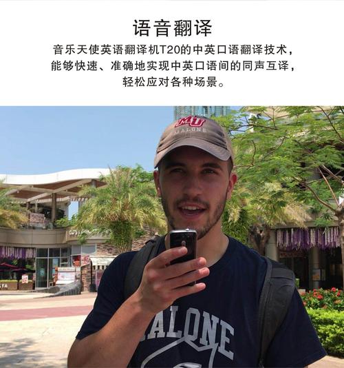 深圳厂家直销t20即时日语翻译机