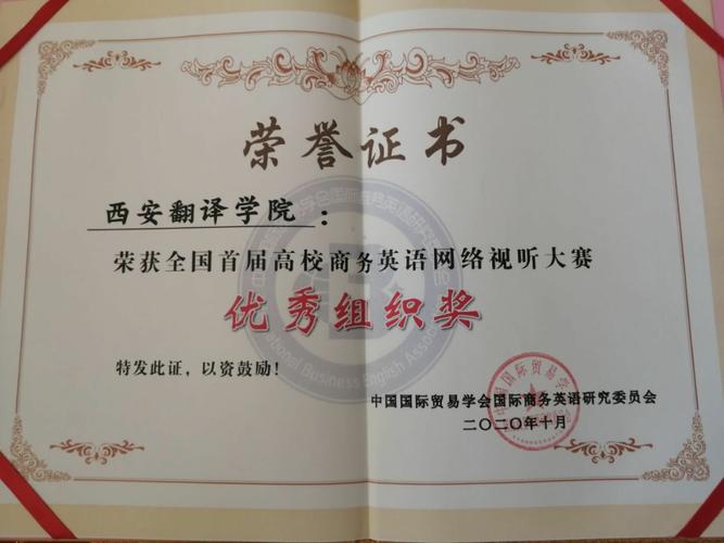 走进商务英语，力做西译精英 翻译服务赋能国际化人才成长