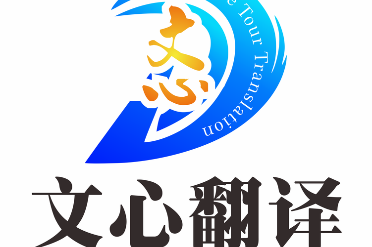 翻译服务与商务信息咨询 企业专业化发展新路径
